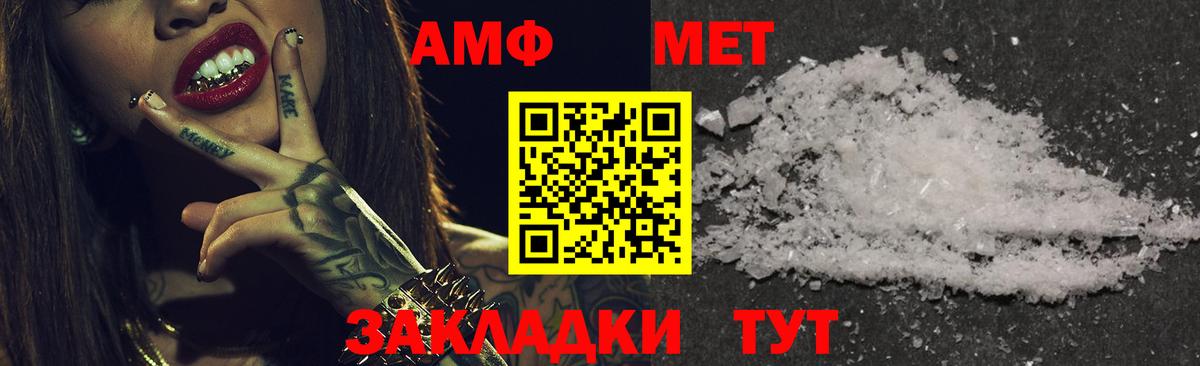 Александров  Амфетамин VHQ  Вход с VPN 