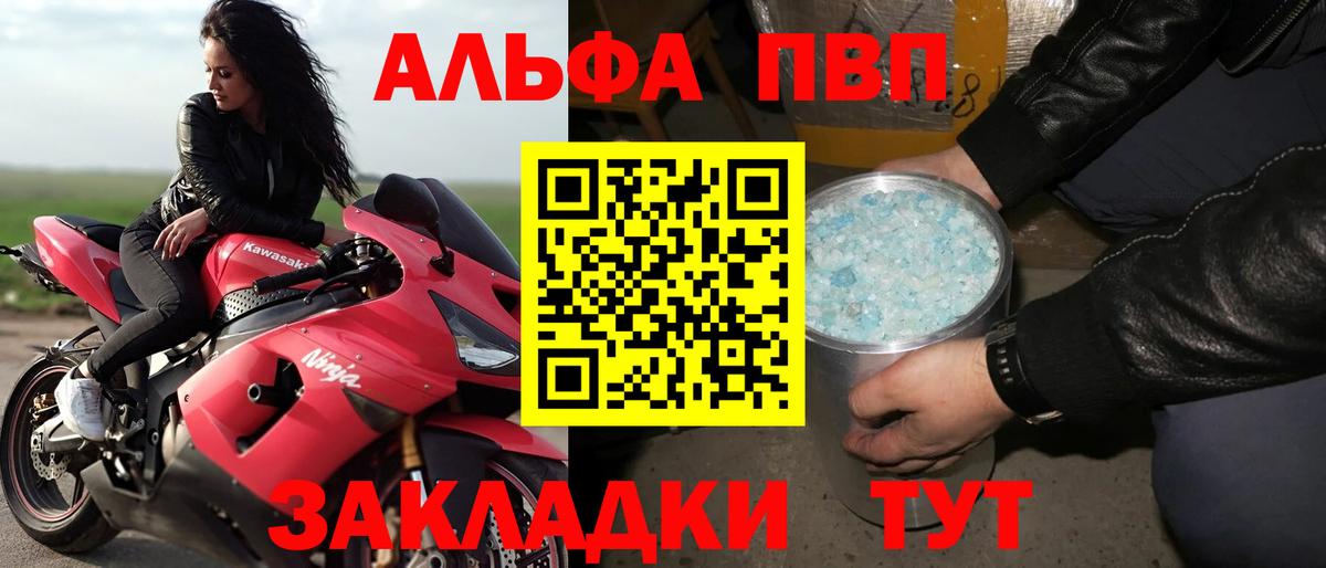 A PVP крисы CK Александров