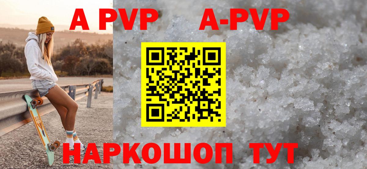 Альфа ПВП кристаллы  Альфа ПВП крисы CK  Александров  Вход с VPN 