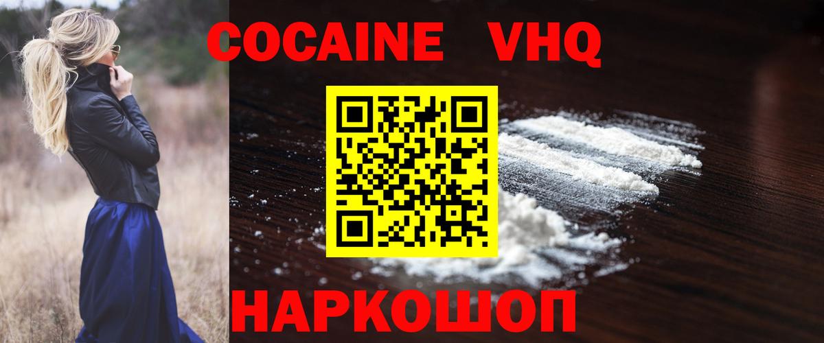 КОКАИН FishScale Александров