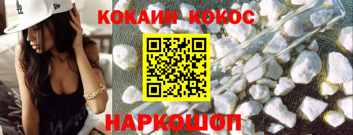 Cocaine VHQ  Вход с VPN  Кокаин Columbia  Александров 