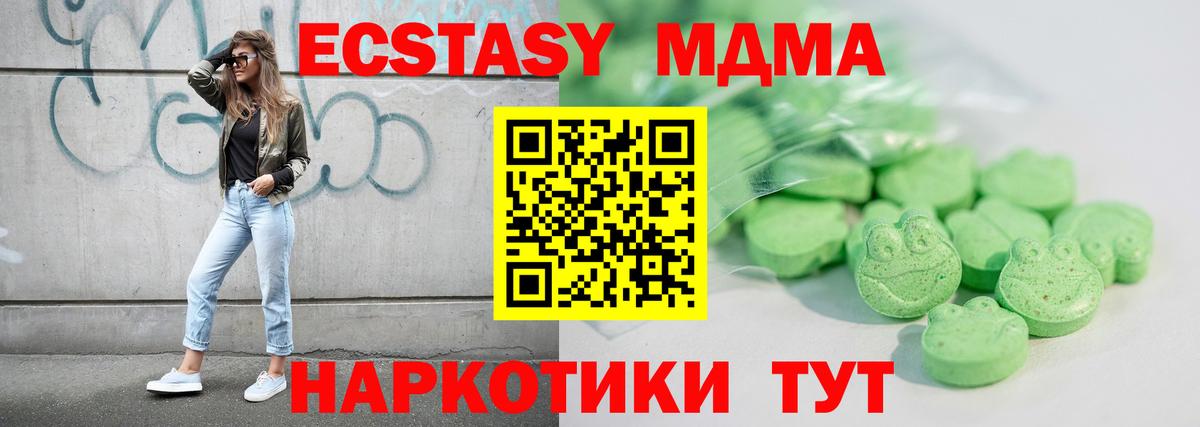 Александров  ЭКСТАЗИ MDMA  Ecstasy TESLA  ЭКСТАЗИ  Вход с VPN 