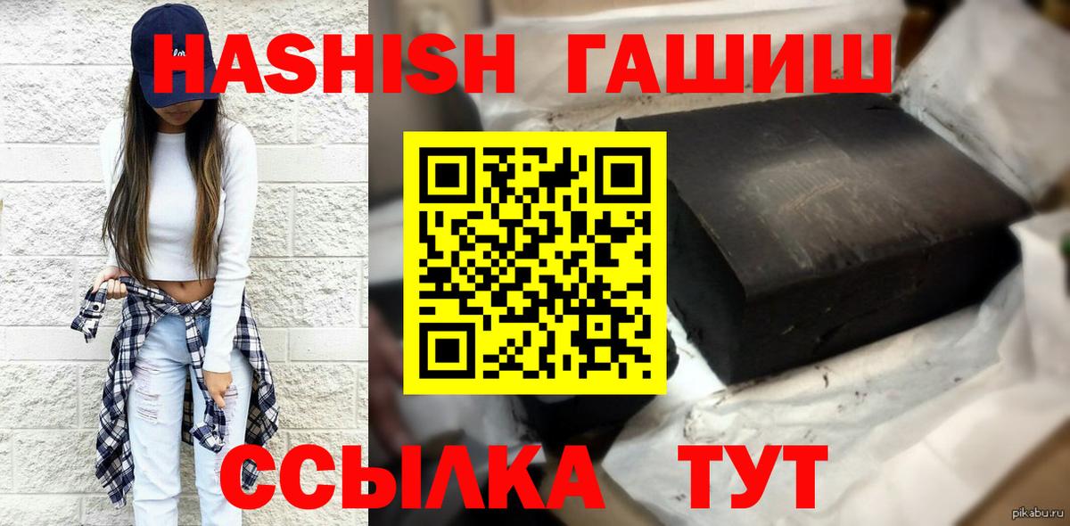 Александров  ГАШИШ Premium  Гашиш гашик  Вход с VPN 
