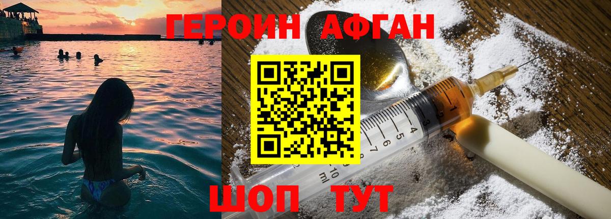 Героин гречка Александров