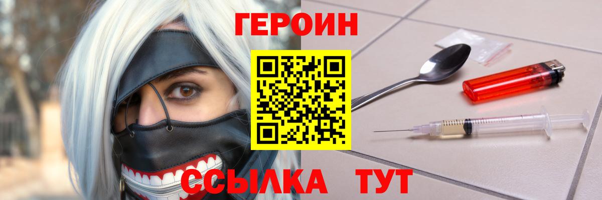 Александров  Героин белый  Вход с VPN 