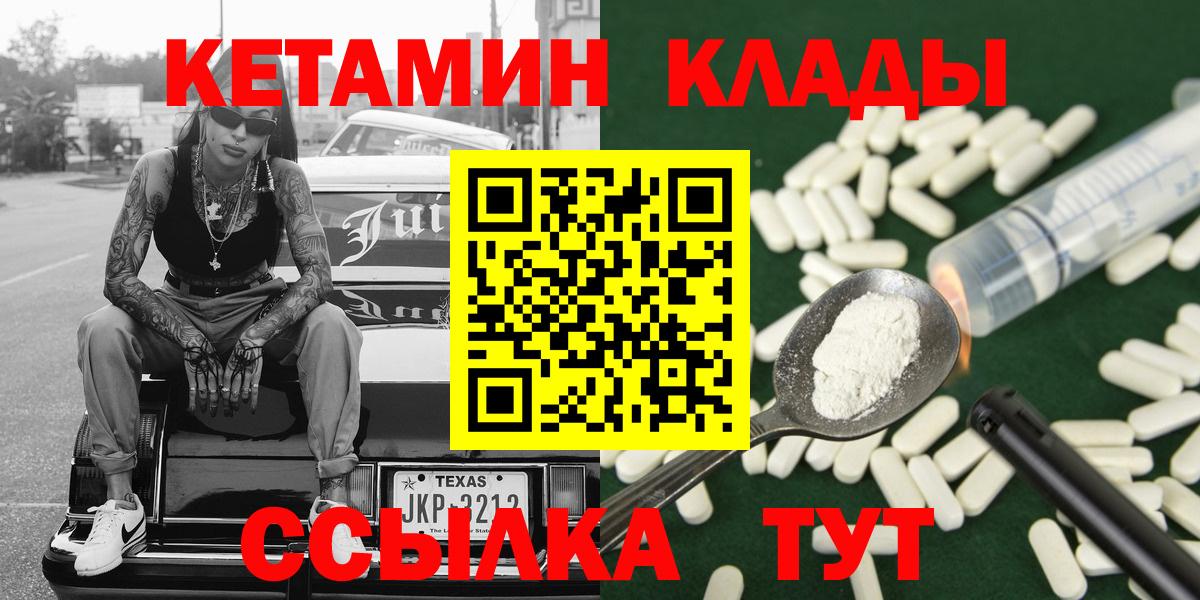 КЕТАМИН ketamine Александров