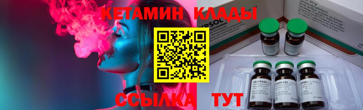 Кетамин VHQ  Вход с VPN  Александров  hydra tor  Кетамин VHQ 
