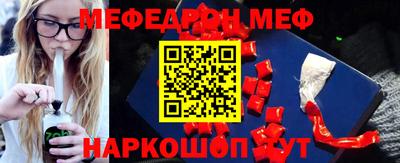 меф Рязань