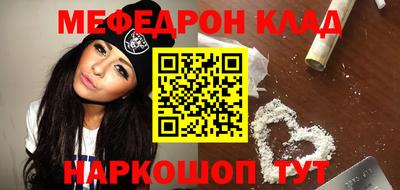 меф Рязань