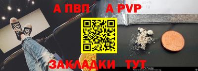 Альфа ПВП Рузаевка