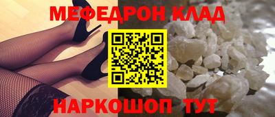 меф Рязань