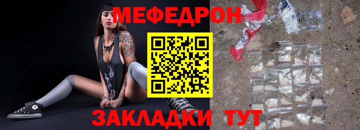 Мефедрон мяу мяу  МЕФ  Александров  МЯУ-МЯУ  Вход с VPN 