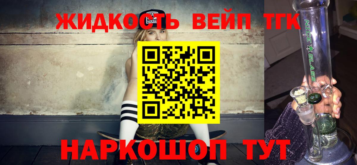 Дистиллят ТГК THC oil  Вход с VPN  Александров 